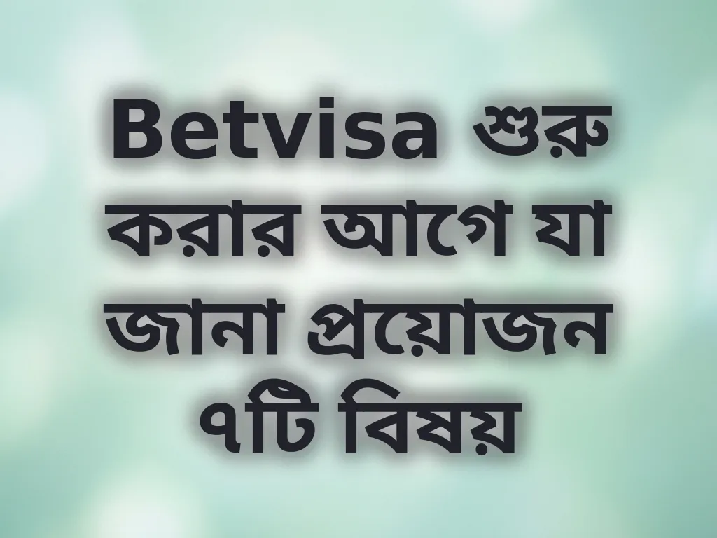 Betvisa নতুন গাইড