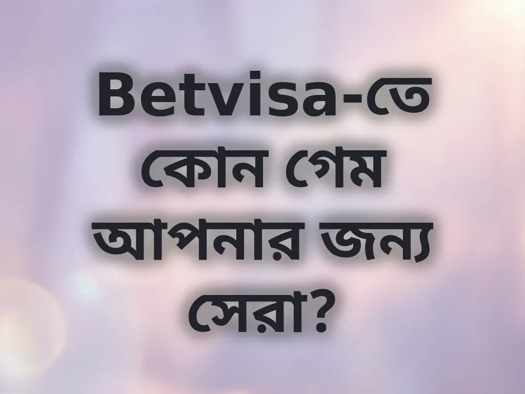 গেম ম্যাচিং